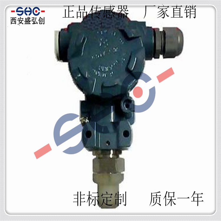 国产工业2088型压力变送器SWP-T61T工业防爆榔头型压力传感器