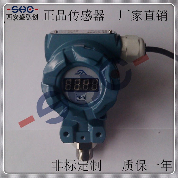 国产工业2088压力变送器TV910数显型扩散硅2088压力传感器