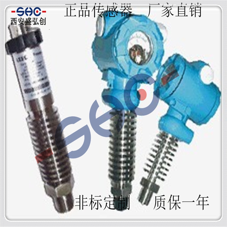 国产高温型压力变送器EB2088C扩散硅2088压力传感器