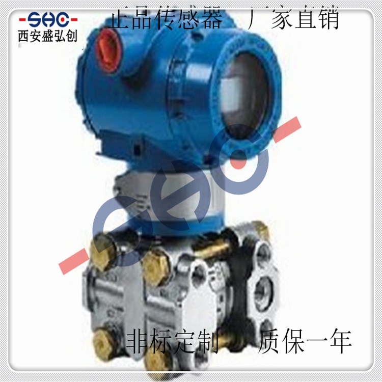 国产电容式压力变送器CGYL-3051绝压压力传感器 差压变送器