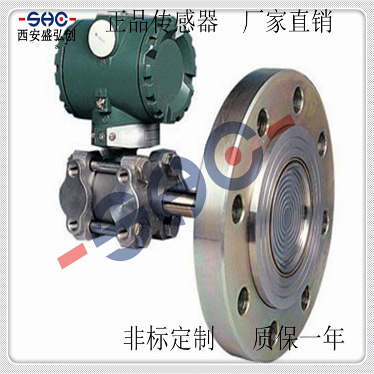 国产电容式压力变送器SDMB-3151/1151L法兰安装数显变送器智能差压变送器