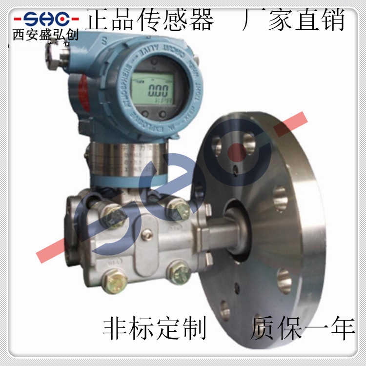 国产电容式压力变送器SDMB-3151/1151L法兰安装数显变送器智能差压变送器