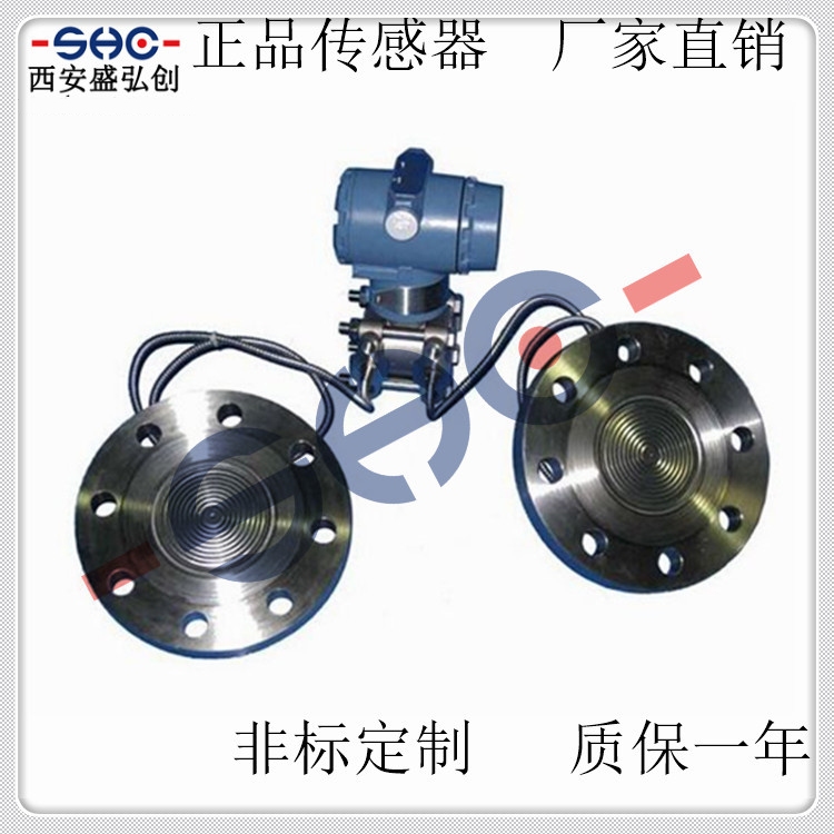 国产液位变送器SC-700法兰连接防爆型液位传感器