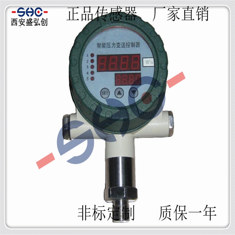 国产压力控制器TXZS1数字化压力控制器