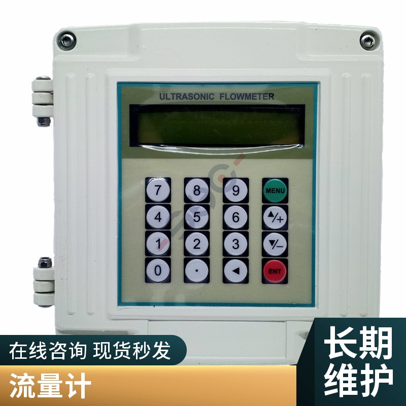 国产超声波流量计ZK-CSB外夹超声波流量计管道水流量计