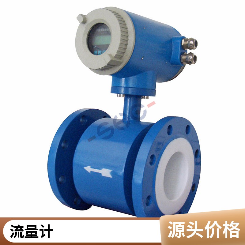 国产电磁流量计 HQLDW管道式智能电磁流量计