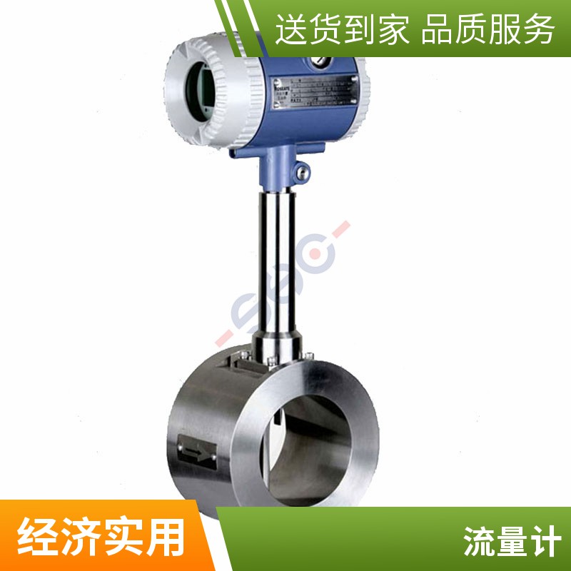 国产电磁流量计FLVJ涡街系列管道式智能电磁流量计