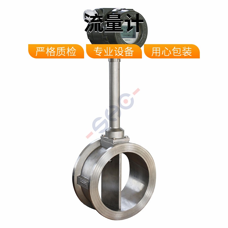 国产电磁流量计FLVJ涡街系列管道式智能电磁流量计