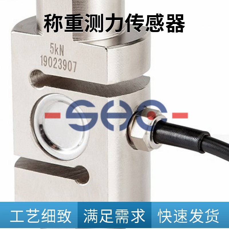国产称重传感器TSB拉压力S型不锈钢称重传感器