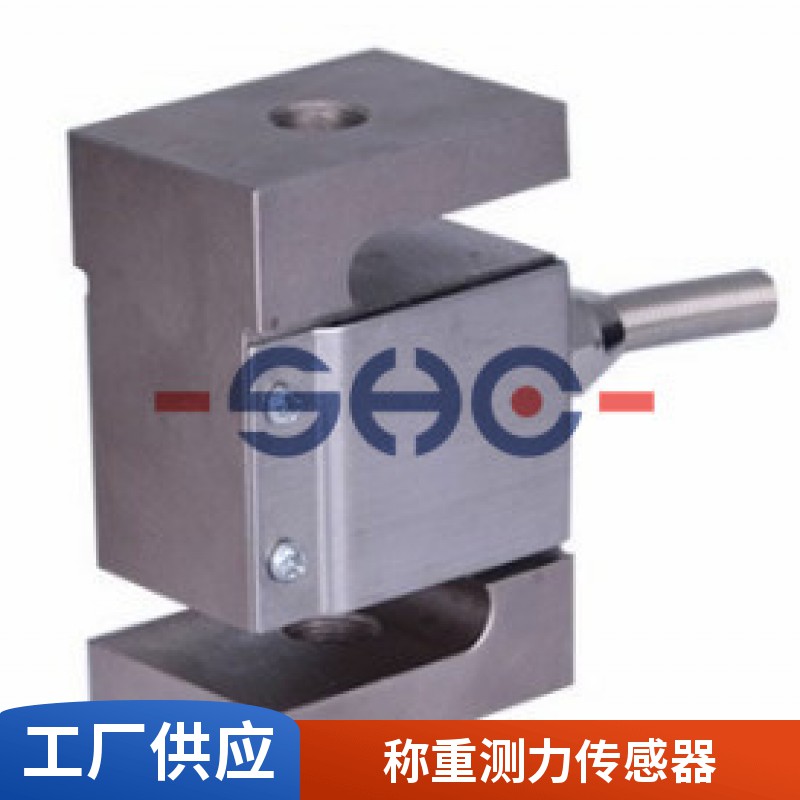 国产称重传感器TSB拉压力S型不锈钢称重传感器