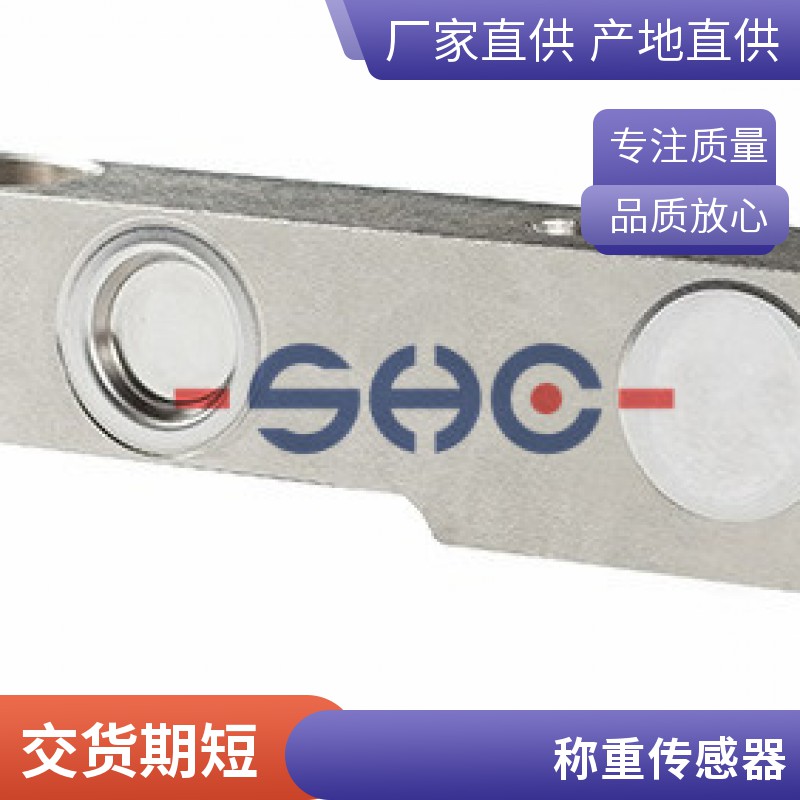 国产称重传感器H8C-C3-1t-4B1悬臂梁称重传感器料斗秤剪切梁测力传感器