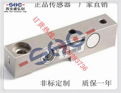 国产称重传感器H8C-C3-1t-4B1悬臂梁称重传感器料斗秤剪切梁测力传感器
