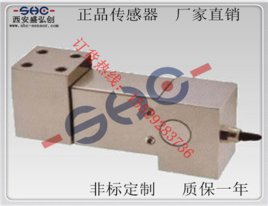 国产称重传感器LZ-HP4高箱式平行梁拉力传感器