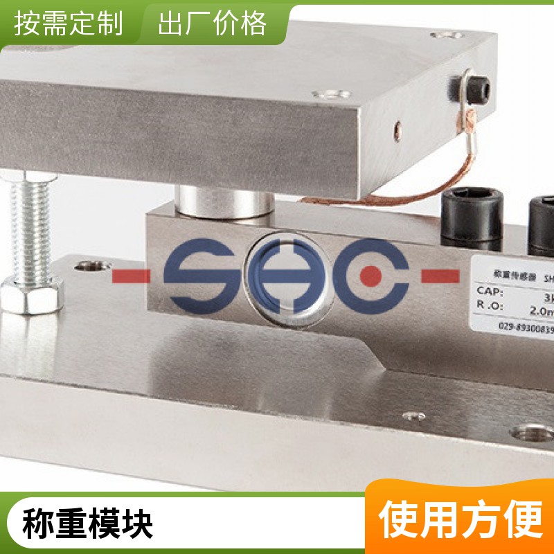 国产称重传感器E226-A-SS悬臂梁称重模块弹簧压力传感器料斗秤模块