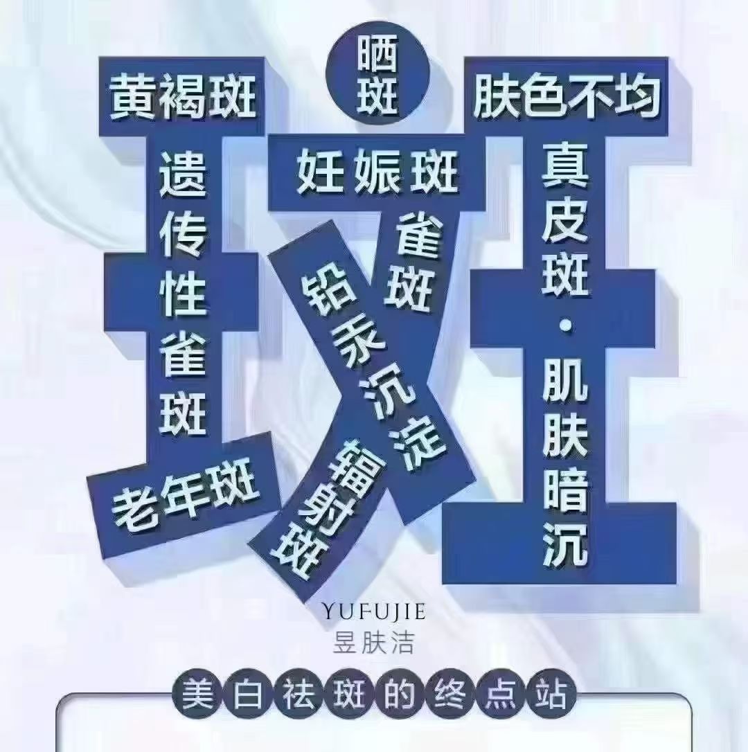 昱肤洁肌肤优化管理