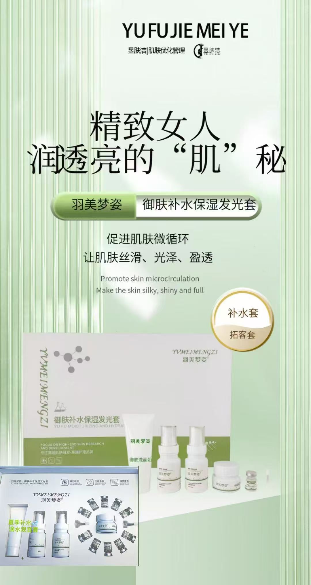 昱肤洁生物科技