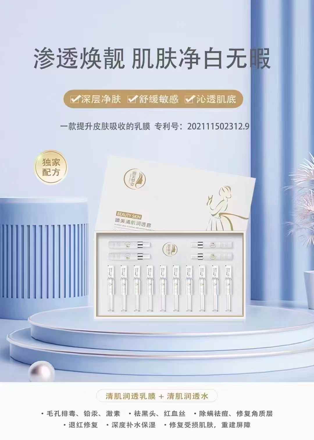 昱肤洁肌肤优化管理