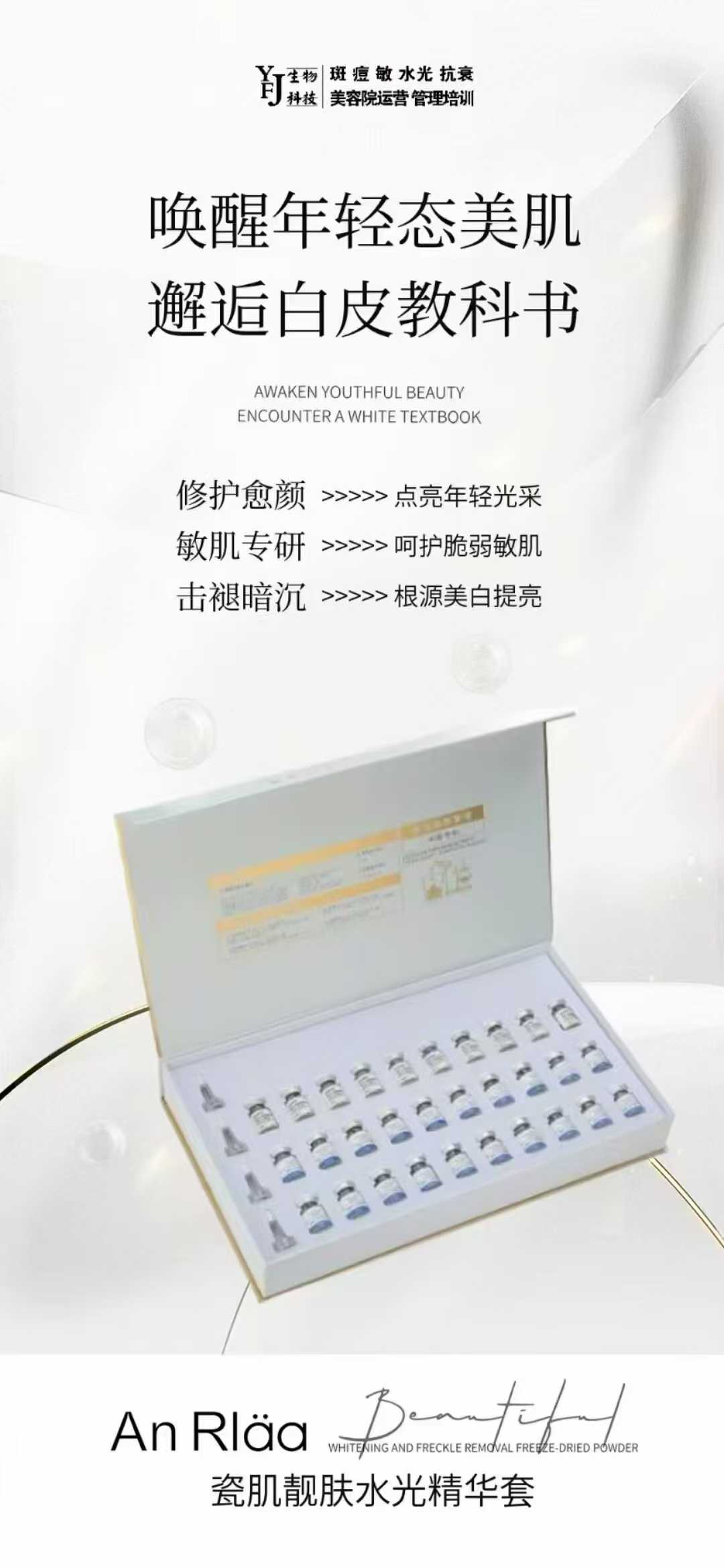 昱肤洁肌肤优化管理中心