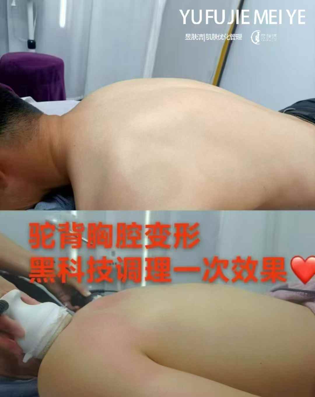 昱肤洁 昱肤洁