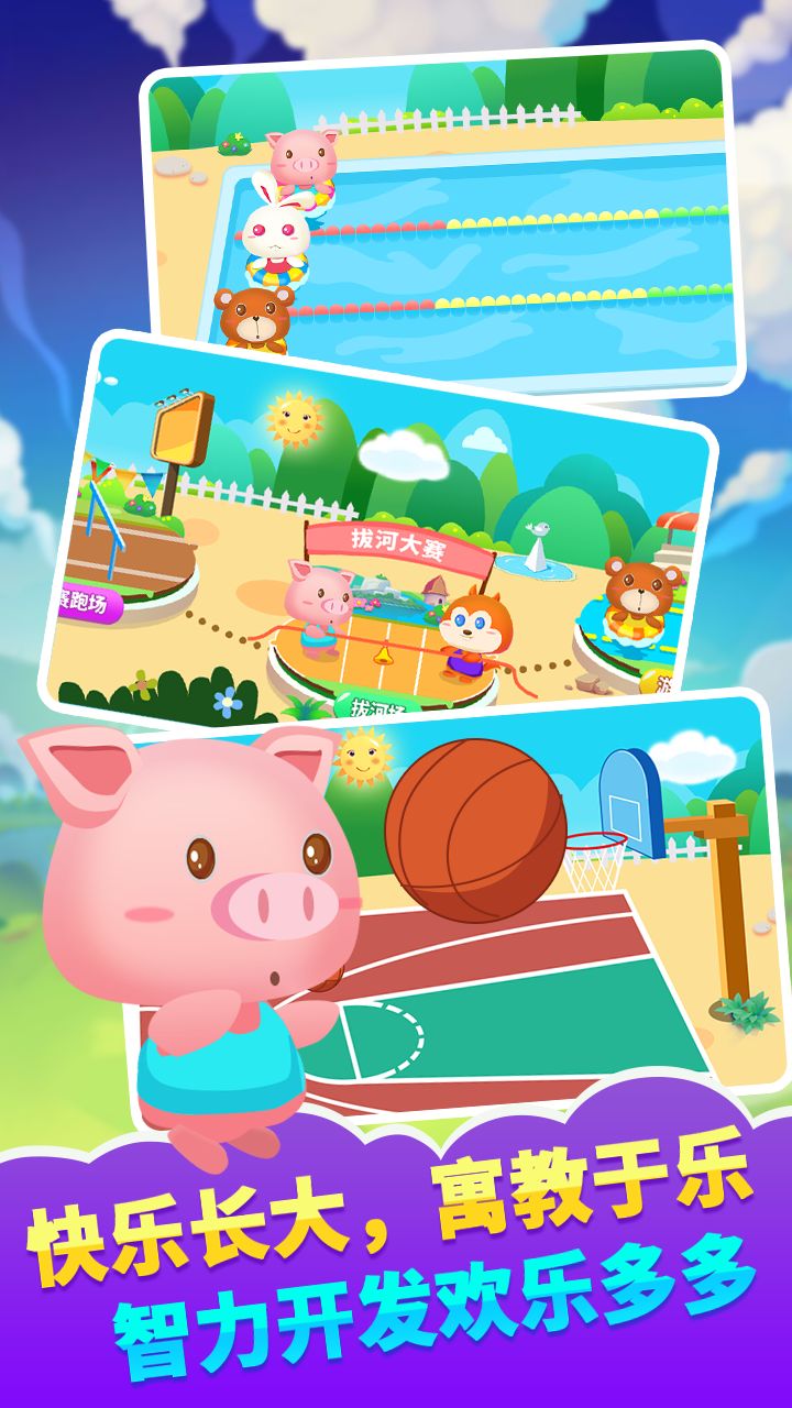 儿童宝宝运动 儿童宝宝运动