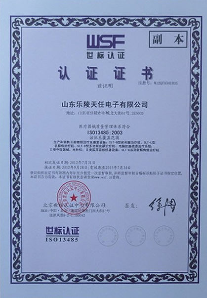 荣誉资质