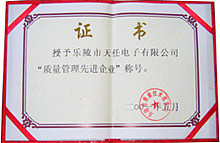 荣誉资质