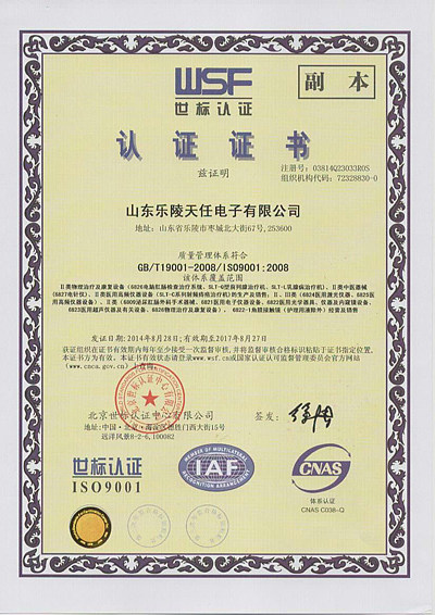 ISO9001认证