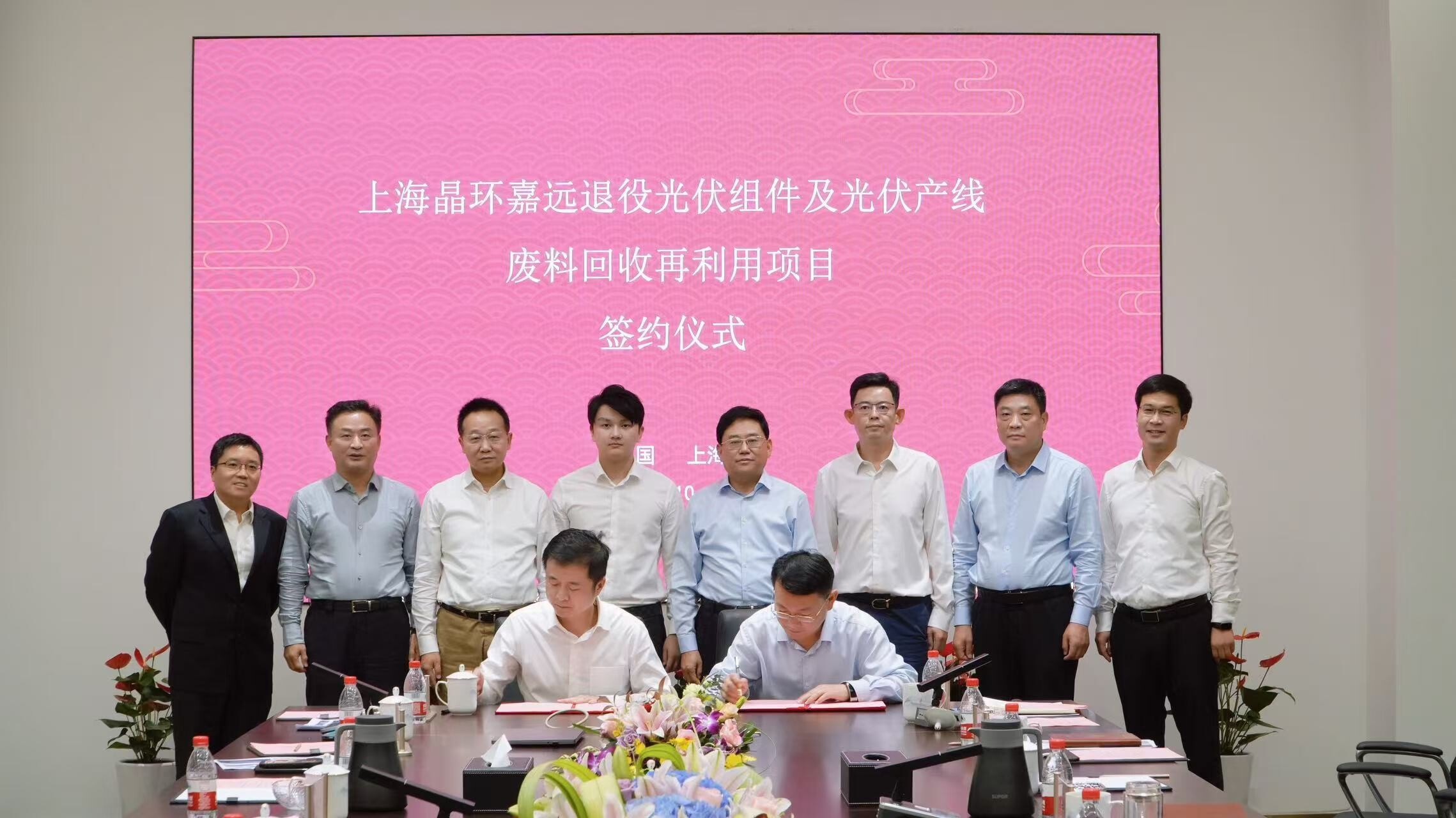 晶环嘉远与河南省信阳市罗山县签订14万吨光伏组件回收项目投资合同