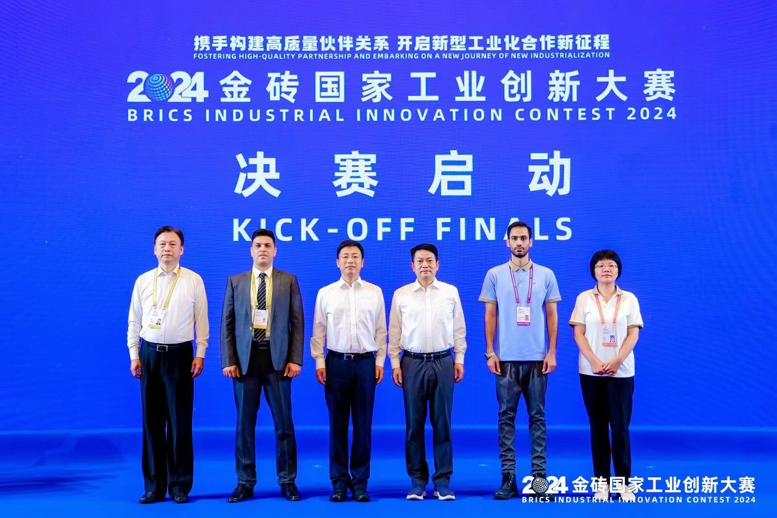 晶环嘉远在“2024金砖国家工业创新大赛”总决赛获优秀项目奖