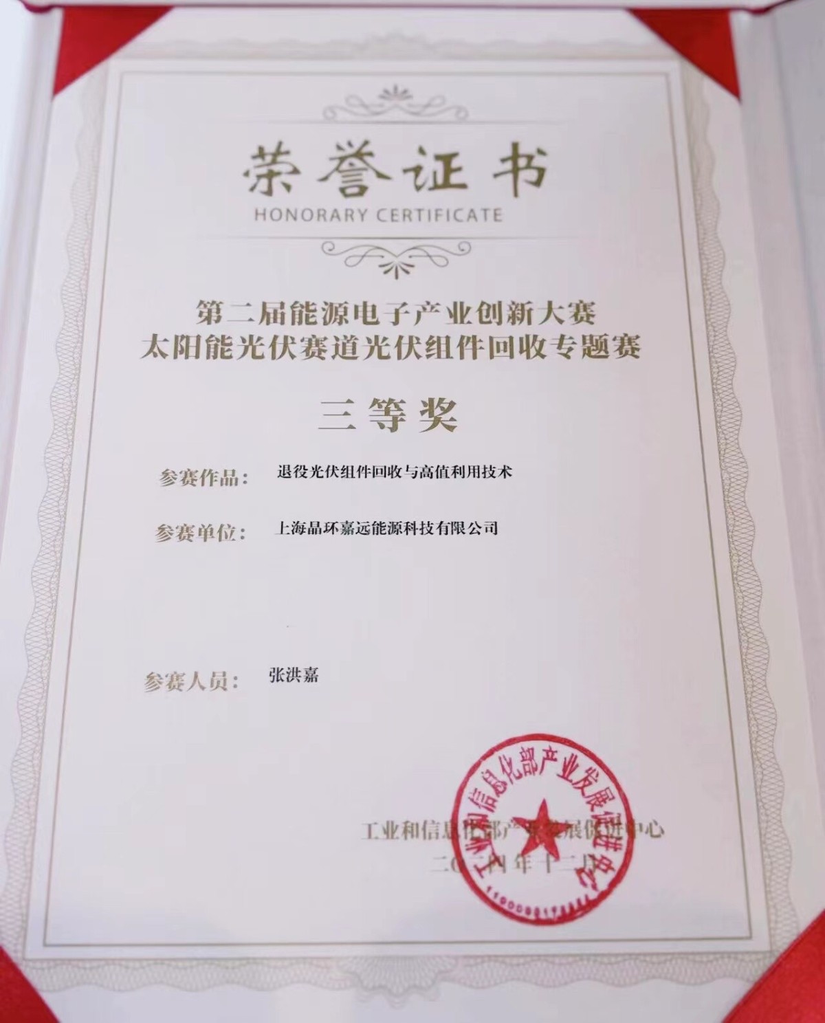 微信图片_20241223160953.jpg 微信图片_20241223160953.jpg