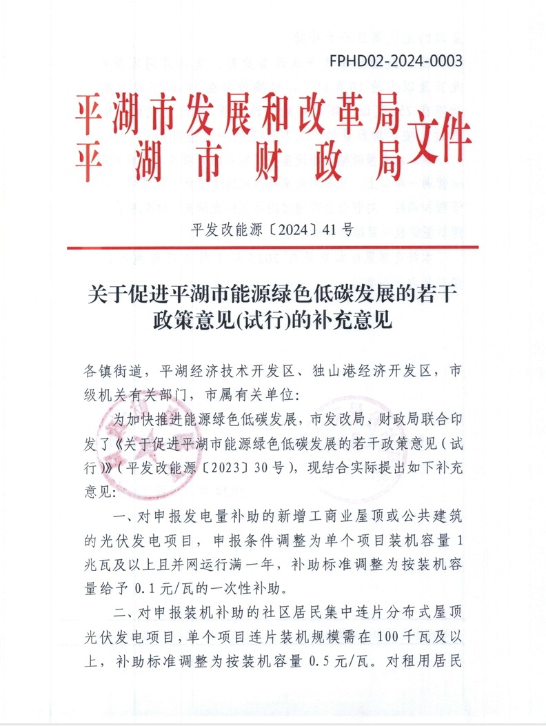 正式文件1.png 正式文件1.png