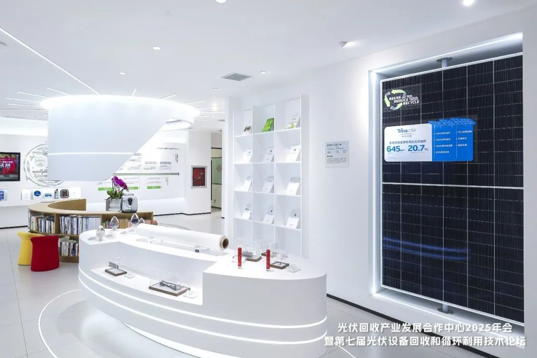晶环嘉远亮相全国首个光伏回收和循环利用展厅