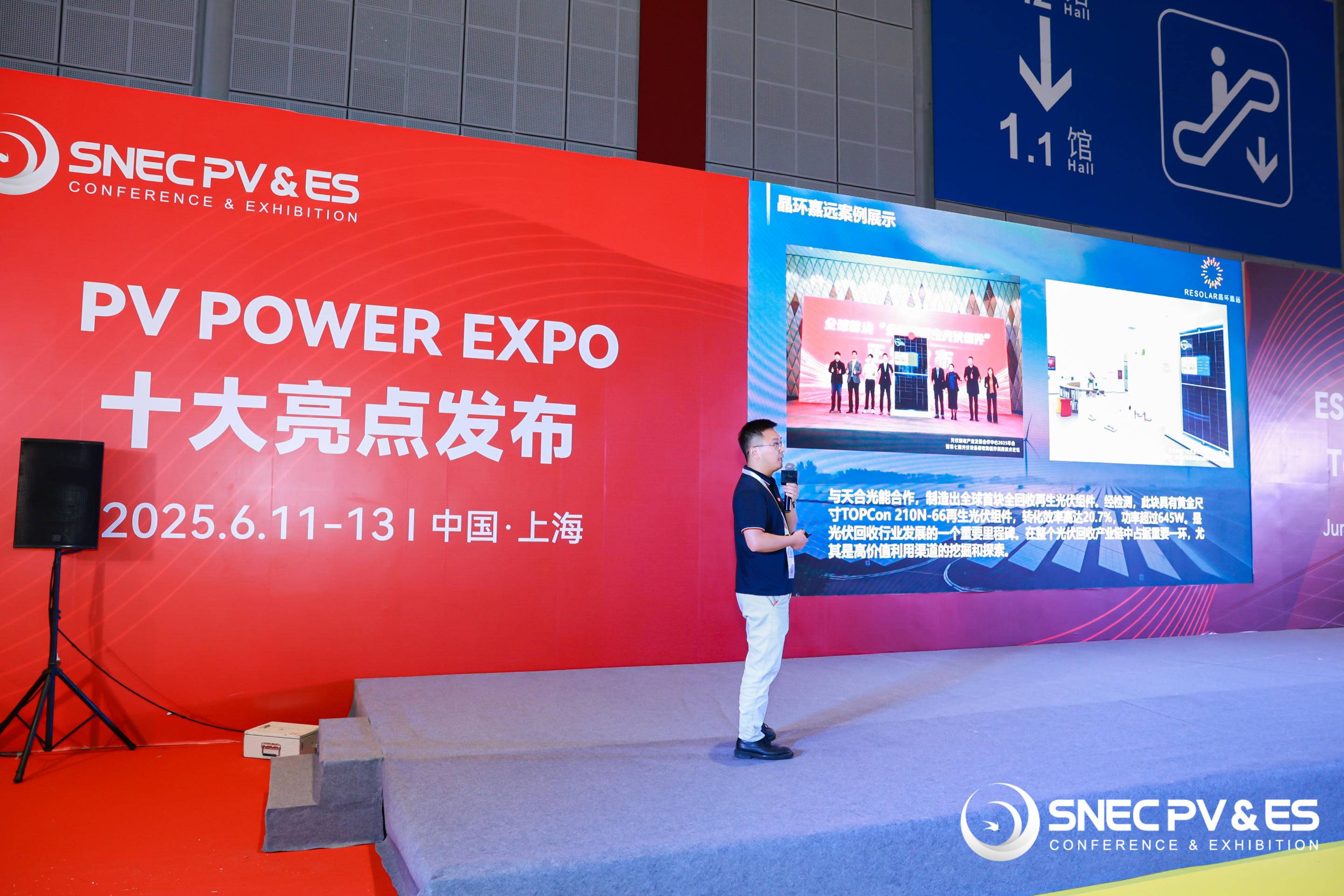 晶环嘉远出席SNEC2025光伏产业零废未来研讨会，分享退役组件高值化回收实践​