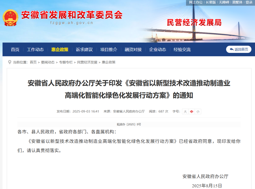 政策出手，光伏并购重组能否终结“内卷”乱局？​