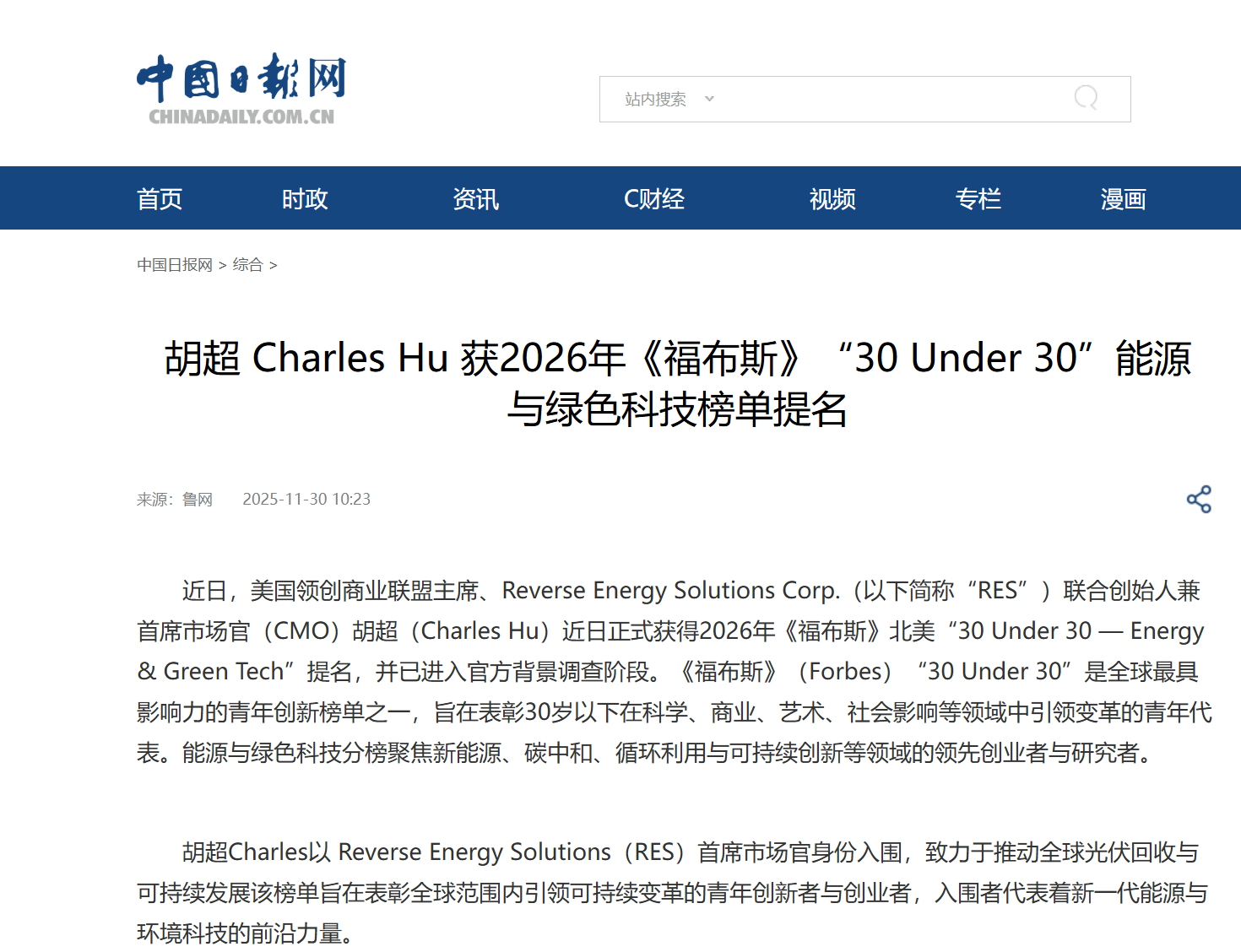 全球光伏回收浪潮兴起，中美青年创业者领跑新赛道