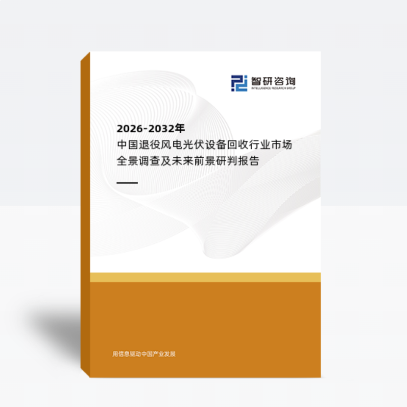 晶环嘉远入选退役风电光伏设备回收行业产业链图谱