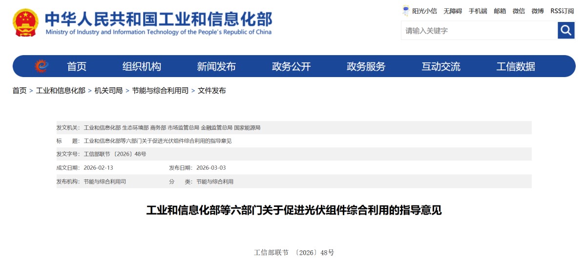 ScreenShot_2026-03-03_131809_246