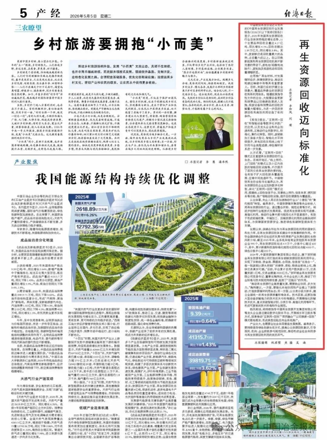 微信图片_2026-05-09_141958_553