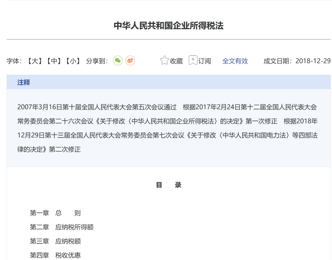 光伏回收行业税收优惠政策