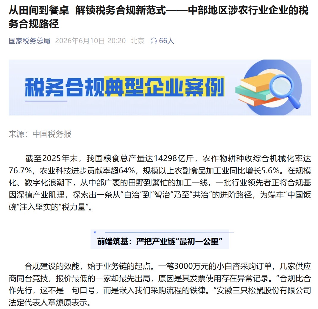 三只松鼠 三只松鼠