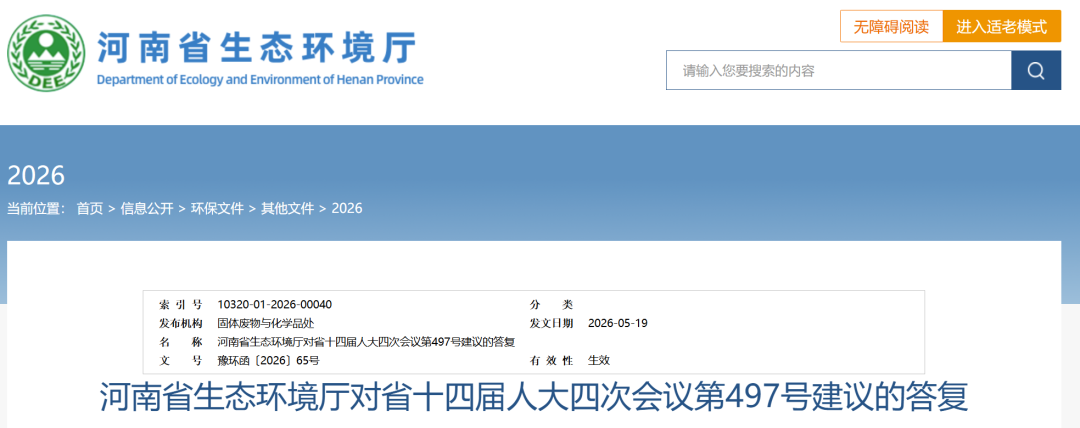 河南省将建设固体废物资源化交易平台，有望破解省内光伏回收小作坊顽疾