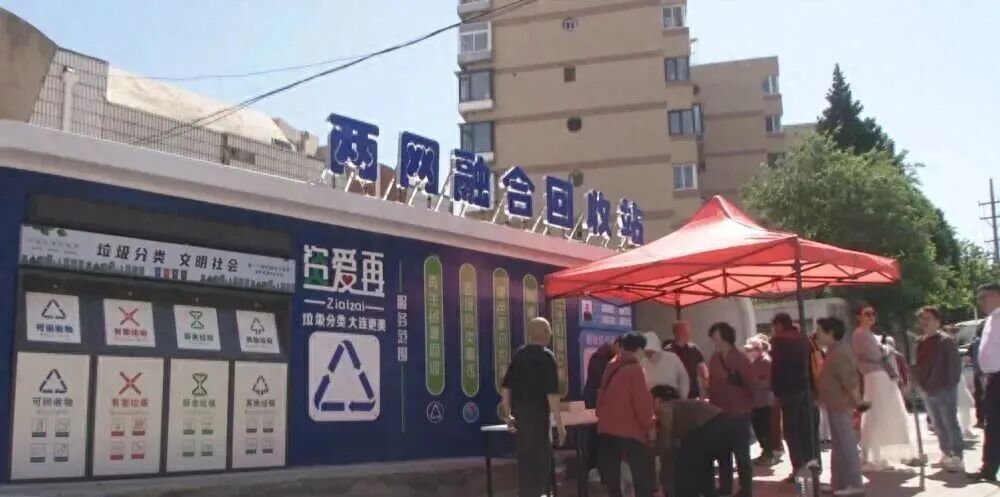 大连金普首批两网融合智慧回收站投用，实现自动反向开票