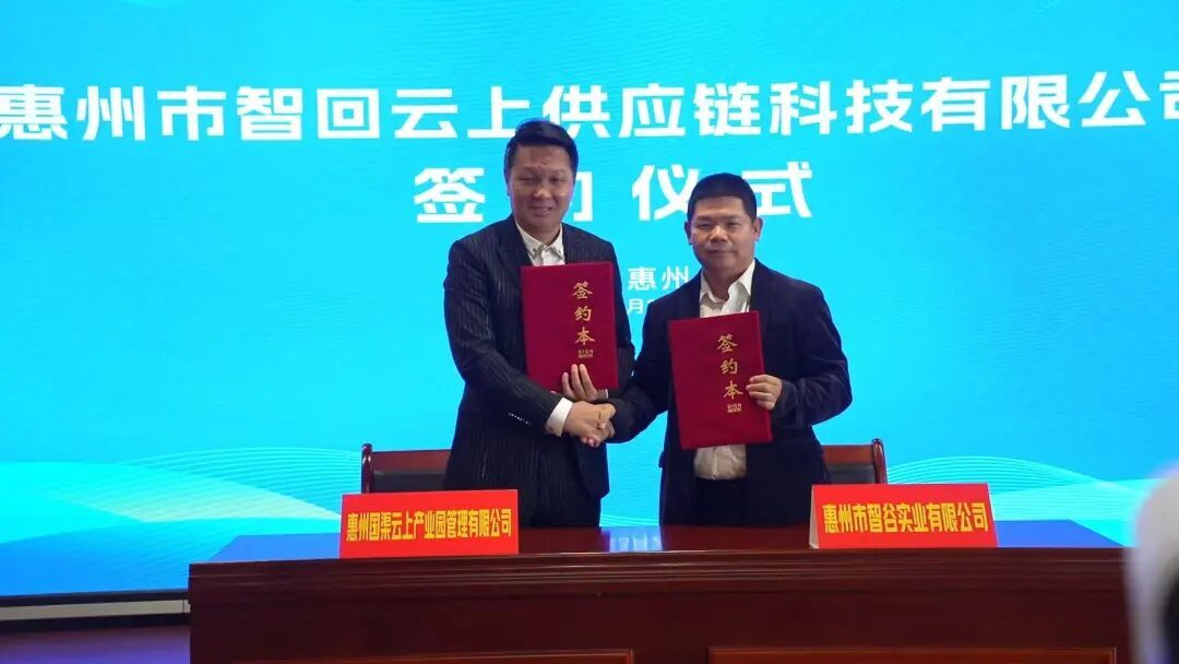 1783483284933330300661800960.jpg 广东惠州将打造废旧物资行业云上产业平台,计划年内覆盖全市,通过平台统一交易、开票、纳税
