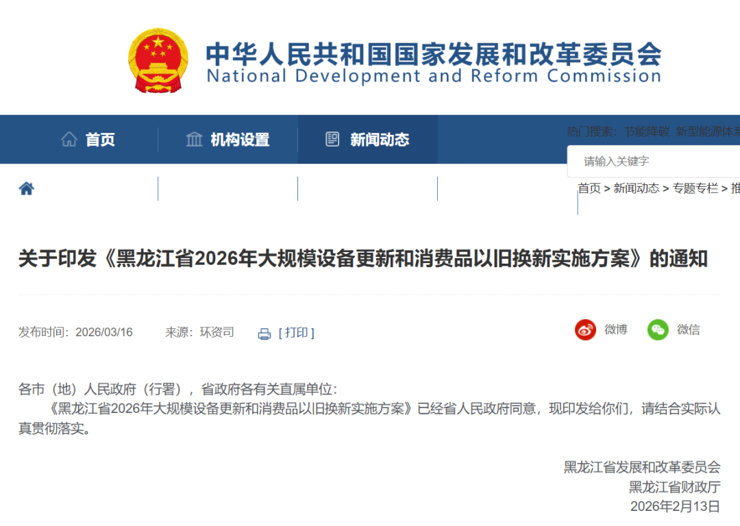黑龙江将加强对二手交易和回收企业的日常监管