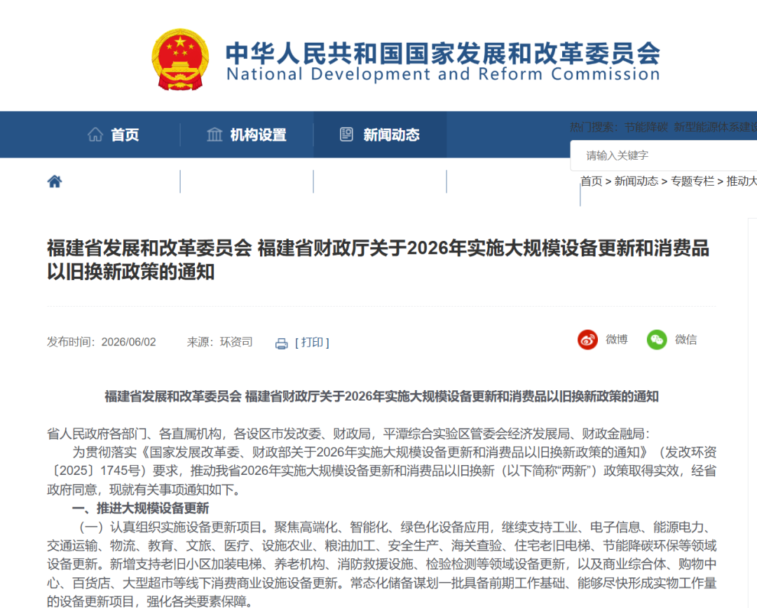 福建省将规范资源回收利用行业税收秩序