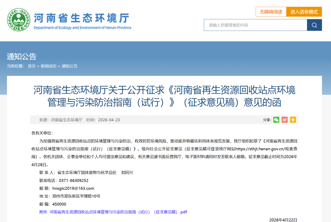 河南再生回收新规征求意见，光伏回收小作坊迎来淘汰洗牌期