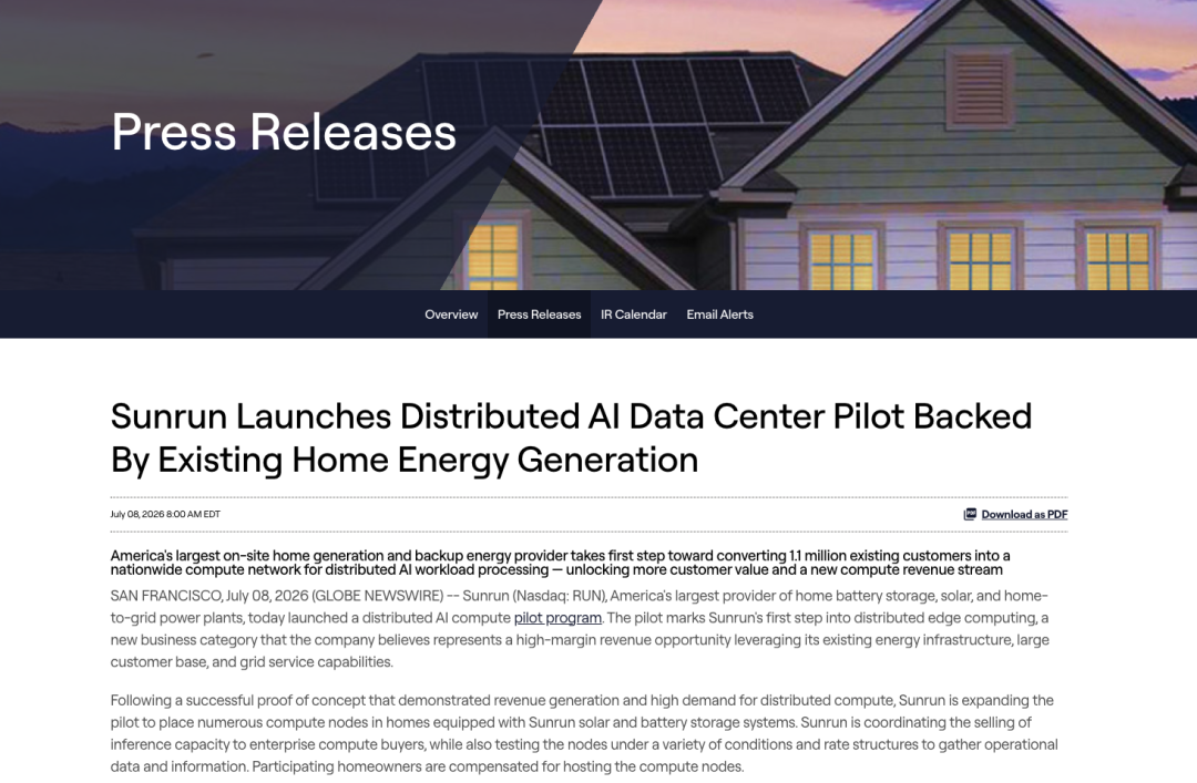 美国光伏巨头，进军“卖算力”赛道