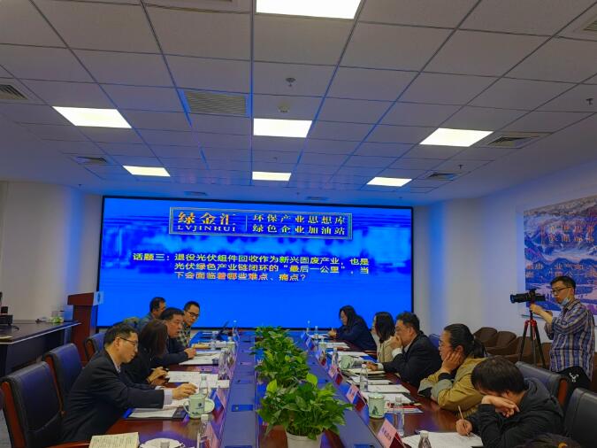 千万吨退役光伏材料回收利用，机遇OR难题？业内人士：回收一块标准尺寸组件赔19元