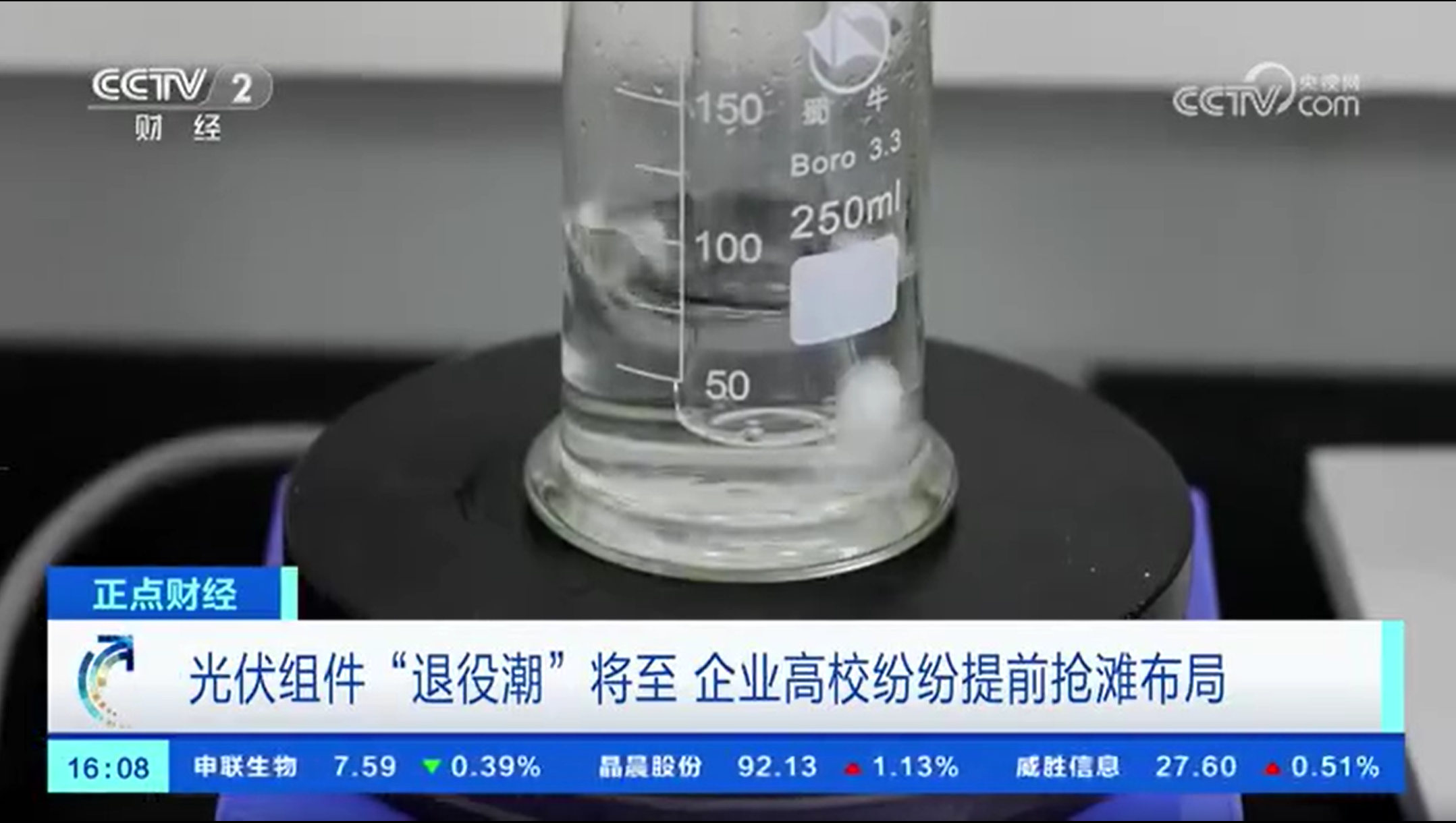 光伏组件退役潮将至 一块光伏组件回收价值能达200元