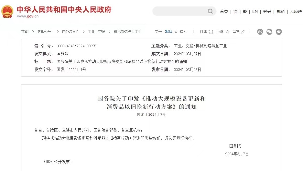 以旧换新.jpg 以旧换新.jpg